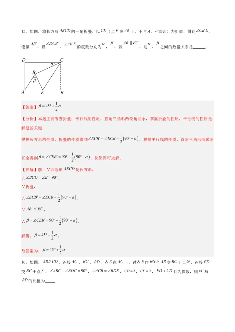 第七章证明（高效培优单元测试&middot;提升卷）（教师版）_北师大初中数学_8上-北师大版初中数学_初中数学北师大8上-2025秋季新版_第二套推荐25_08专项讲练_阶段测试
