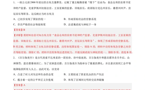 专题突破卷33丰富多样的世界文化（解析版）_07高考历史_新高考复习资料_2024年新高考复习资料_一轮复习资料_完2024年高考历史一轮复习考点通关卷（新高考通用）_专题突破卷