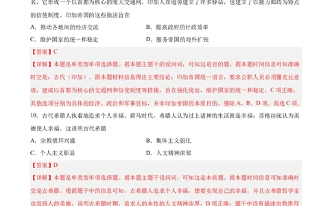 专题突破卷33丰富多样的世界文化（解析版）_07高考历史_新高考复习资料_2024年新高考复习资料_一轮复习资料_完2024年高考历史一轮复习考点通关卷（新高考通用）_专题突破卷