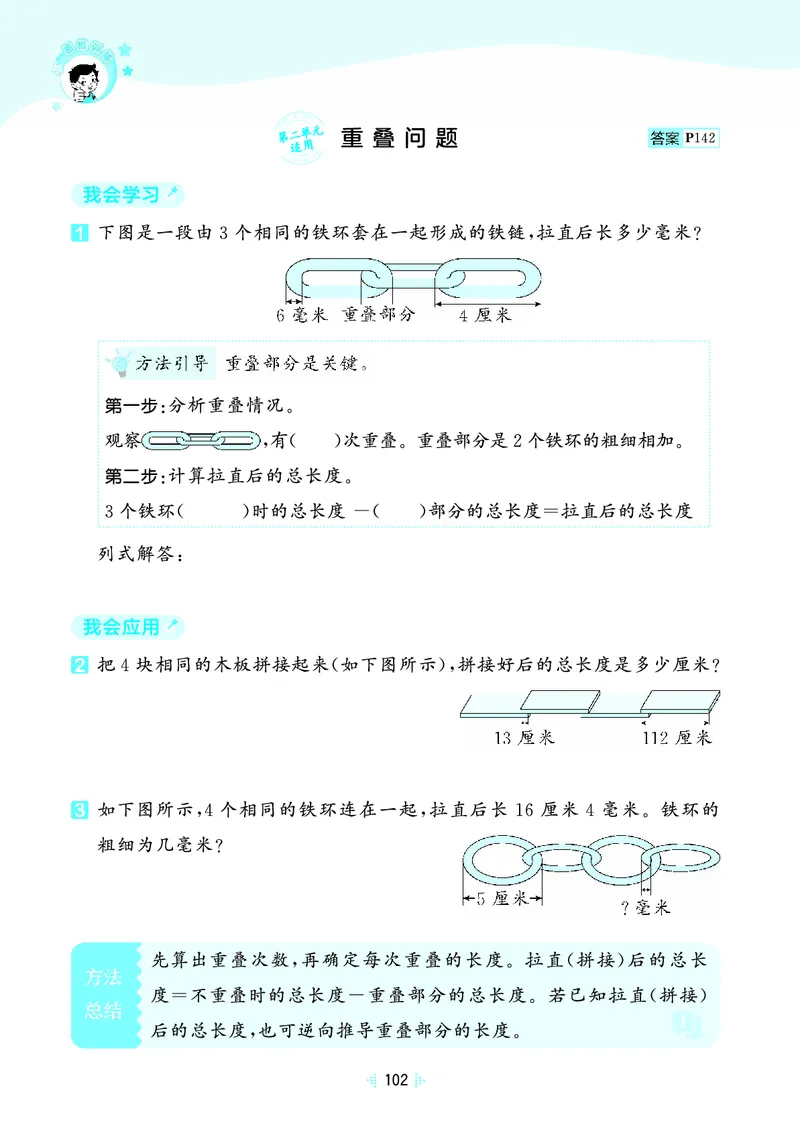 25秋53天天练三上北师大数学_1754379059797_25秋小学语数英1-6年级《53天天练》合集_25秋53天天练数学各版本_25秋53天天练1-6上北师大数学