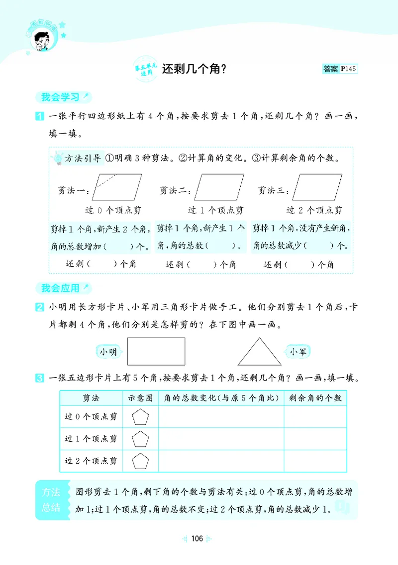 25秋53天天练三上北师大数学_1754379059797_25秋小学语数英1-6年级《53天天练》合集_25秋53天天练数学各版本_25秋53天天练1-6上北师大数学