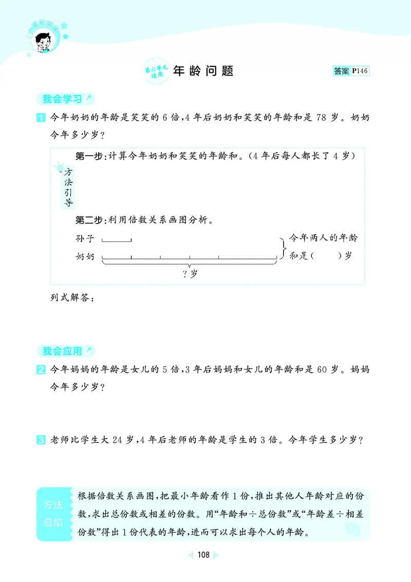 25秋53天天练三上北师大数学_1754379059797_25秋小学语数英1-6年级《53天天练》合集_25秋53天天练数学各版本_25秋53天天练1-6上北师大数学