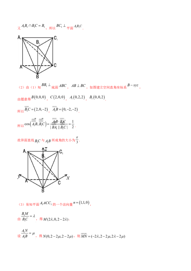 专题8.8立体几何综合问题2022年高考数学一轮复习讲练测（新教材新高考）（讲）解析版_02高考数学_新高考复习资料_2022年新高考资料