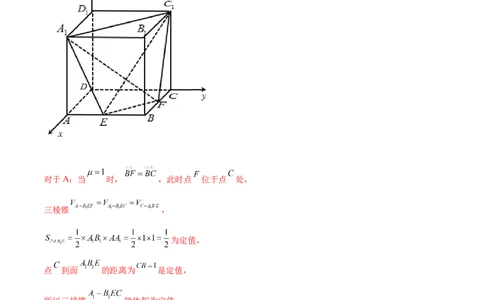 专题8.8立体几何综合问题2022年高考数学一轮复习讲练测（新教材新高考）（讲）解析版_02高考数学_新高考复习资料_2022年新高考资料