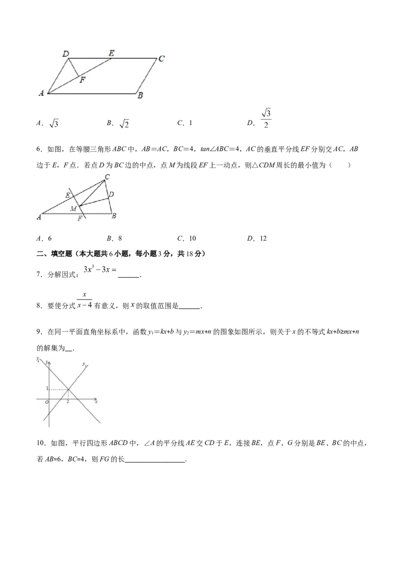 期末检测卷01（原卷版）-八年级数学下册期末突破易错挑战满分（北师大版）_北师大初中数学_8下-北师大版初中数学_旧版-可参考_05习题试卷_4期末试卷