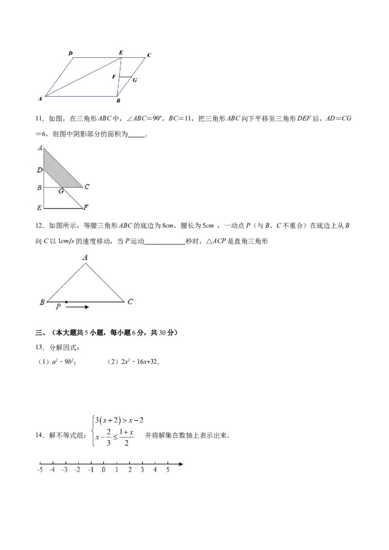 期末检测卷01（原卷版）-八年级数学下册期末突破易错挑战满分（北师大版）_北师大初中数学_8下-北师大版初中数学_旧版-可参考_05习题试卷_4期末试卷