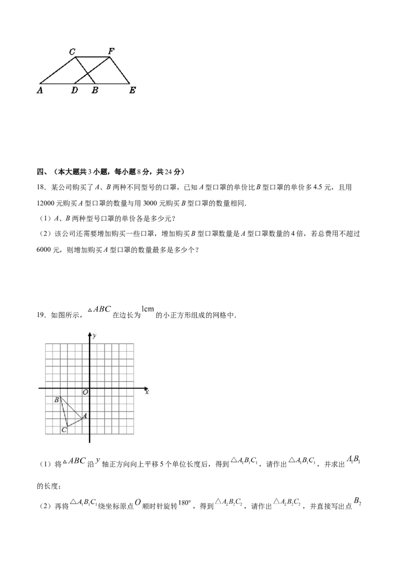 期末检测卷01（原卷版）-八年级数学下册期末突破易错挑战满分（北师大版）_北师大初中数学_8下-北师大版初中数学_旧版-可参考_05习题试卷_4期末试卷