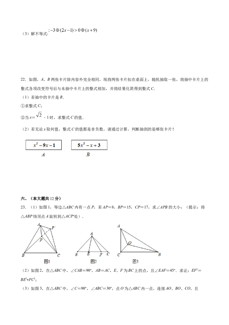 期末检测卷01（原卷版）-八年级数学下册期末突破易错挑战满分（北师大版）_北师大初中数学_8下-北师大版初中数学_旧版-可参考_05习题试卷_4期末试卷