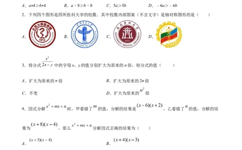 期末检测卷01（原卷版）-八年级数学下册期末突破易错挑战满分（北师大版）_北师大初中数学_8下-北师大版初中数学_旧版-可参考_05习题试卷_4期末试卷