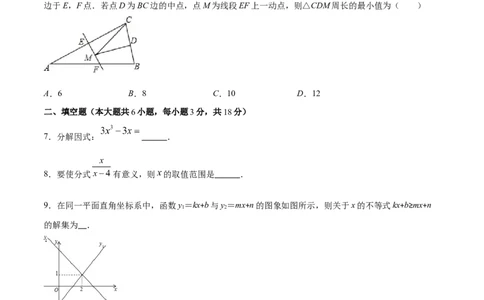 期末检测卷01（原卷版）-八年级数学下册期末突破易错挑战满分（北师大版）_北师大初中数学_8下-北师大版初中数学_旧版-可参考_05习题试卷_4期末试卷