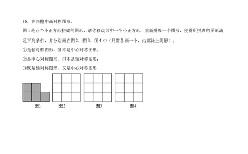 期末检测卷01（原卷版）-八年级数学下册期末突破易错挑战满分（北师大版）_北师大初中数学_8下-北师大版初中数学_旧版-可参考_05习题试卷_4期末试卷