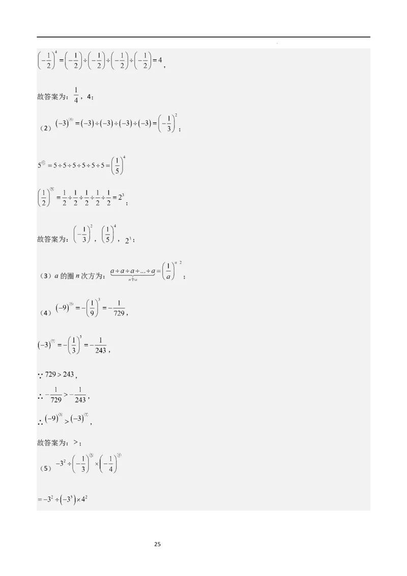 特训02有理数及其运算压轴题（八大压轴题型归纳）（含数轴上单、双、三动点问题）（解析版）_北师大初中数学_7上-北师大版初中数学_7上-初中数学北师大（旧版）赠送_06专项讲练