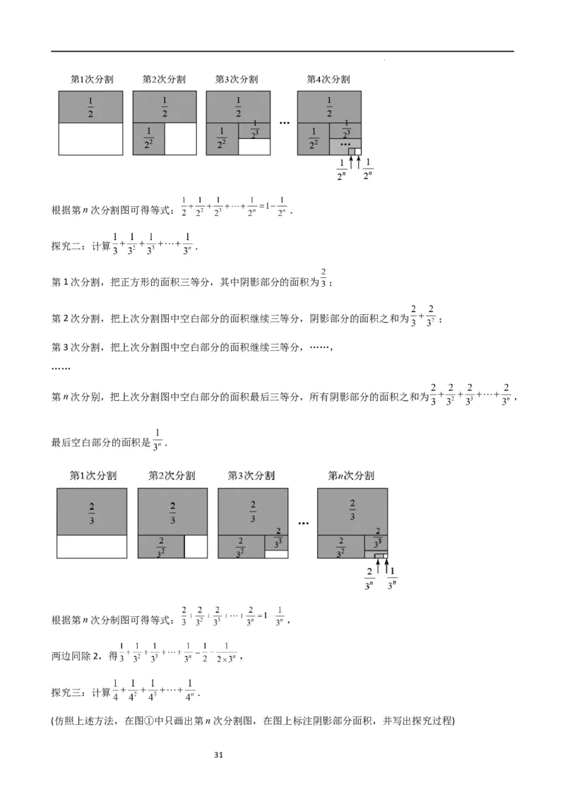 特训02有理数及其运算压轴题（八大压轴题型归纳）（含数轴上单、双、三动点问题）（解析版）_北师大初中数学_7上-北师大版初中数学_7上-初中数学北师大（旧版）赠送_06专项讲练