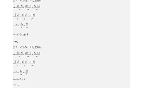 特训02有理数及其运算压轴题（八大压轴题型归纳）（含数轴上单、双、三动点问题）（解析版）_北师大初中数学_7上-北师大版初中数学_7上-初中数学北师大（旧版）赠送_06专项讲练