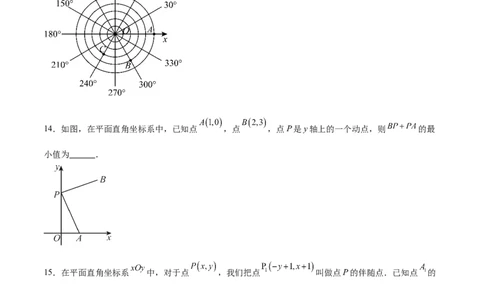 第三章位置与坐标（高效培优单元测试&middot;提升卷）（学生版）_北师大初中数学_8上-北师大版初中数学_初中数学北师大8上-2025秋季新版_第二套推荐25_08专项讲练_阶段测试