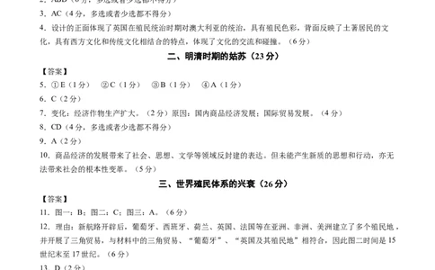 信息必刷卷01（上海专用）（参考答案）_07高考历史_2025年新高考资料_2025考前信息卷_2025年高考历史考前信息必刷卷（上海专用）3444399