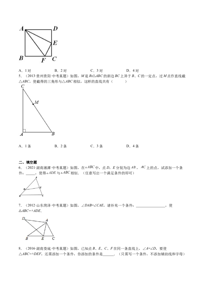 第23课探索三角形相似的条件相似三角形判定定理的证明（原卷版）_北师大初中数学_9上-北师大版初中数学_05习题试卷_1课时练习_同步练习（第2套）