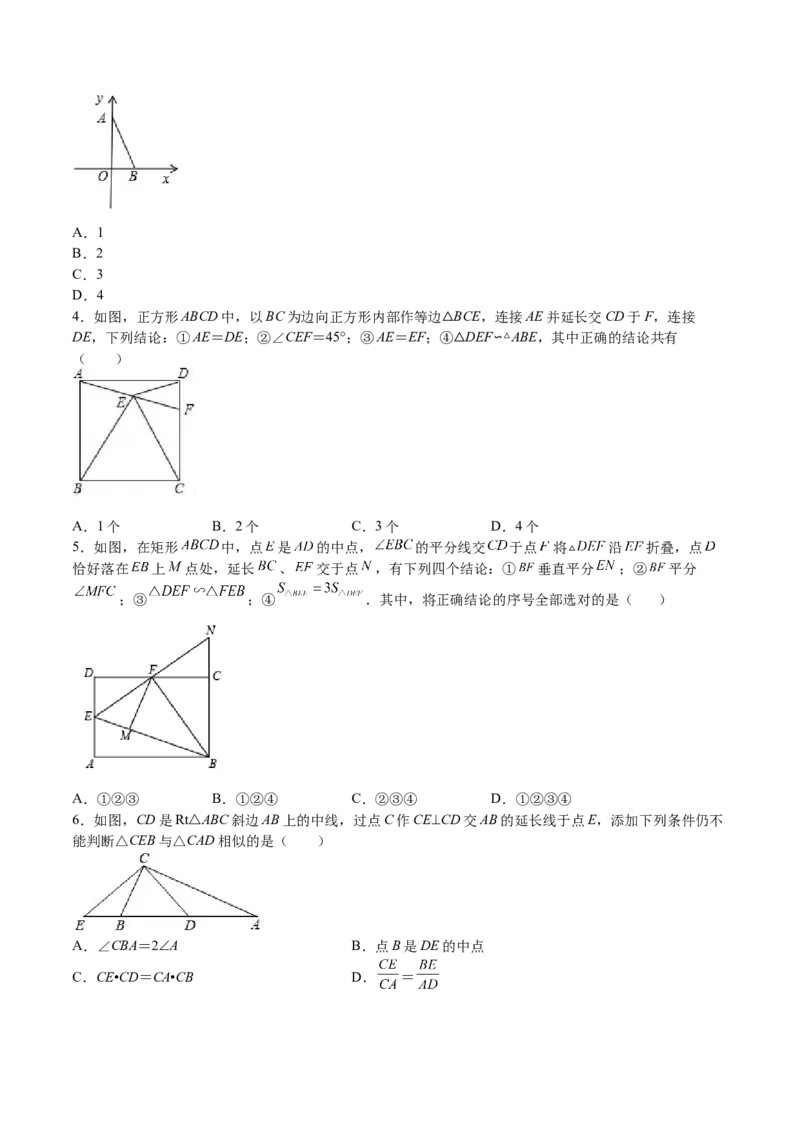 第23课探索三角形相似的条件相似三角形判定定理的证明（原卷版）_北师大初中数学_9上-北师大版初中数学_05习题试卷_1课时练习_同步练习（第2套）