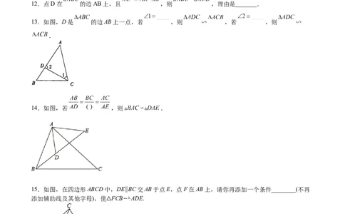 第23课探索三角形相似的条件相似三角形判定定理的证明（原卷版）_北师大初中数学_9上-北师大版初中数学_05习题试卷_1课时练习_同步练习（第2套）