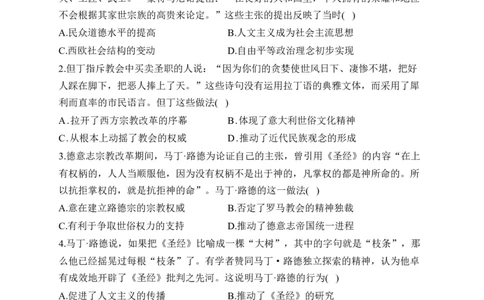 专题十五资本主义制度的确立&mdash;&mdash;2025届高考历史考点剖析精创专题卷（含答案解析）_07高考历史_2025年新高考资料_一轮复习_2025届高考历史考点剖析练习（含解析）
