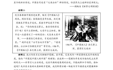 专题十五资本主义制度的确立&mdash;&mdash;2025届高考历史考点剖析精创专题卷（含答案解析）_07高考历史_2025年新高考资料_一轮复习_2025届高考历史考点剖析练习（含解析）