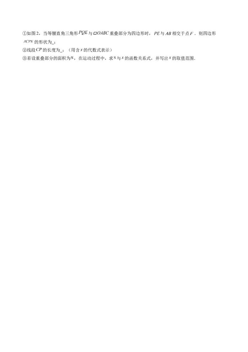 第六章第01讲平行四边形的性质（2个知识点+9类热点题型讲练+习题巩固）（原卷版）_北师大初中数学_8下-北师大版初中数学_旧版-可参考_第六章第平行四边形