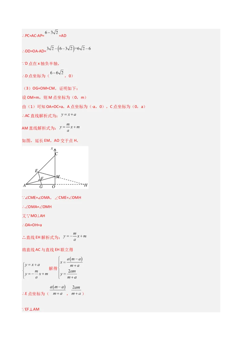 期末考试B卷压轴题模拟训练（三）（解析版）_北师大初中数学_8下-北师大版初中数学_旧版-可参考_06专项讲练_B卷常考2022-2023学年八年级数学下册压轴题攻略（北师大版，成都专用）