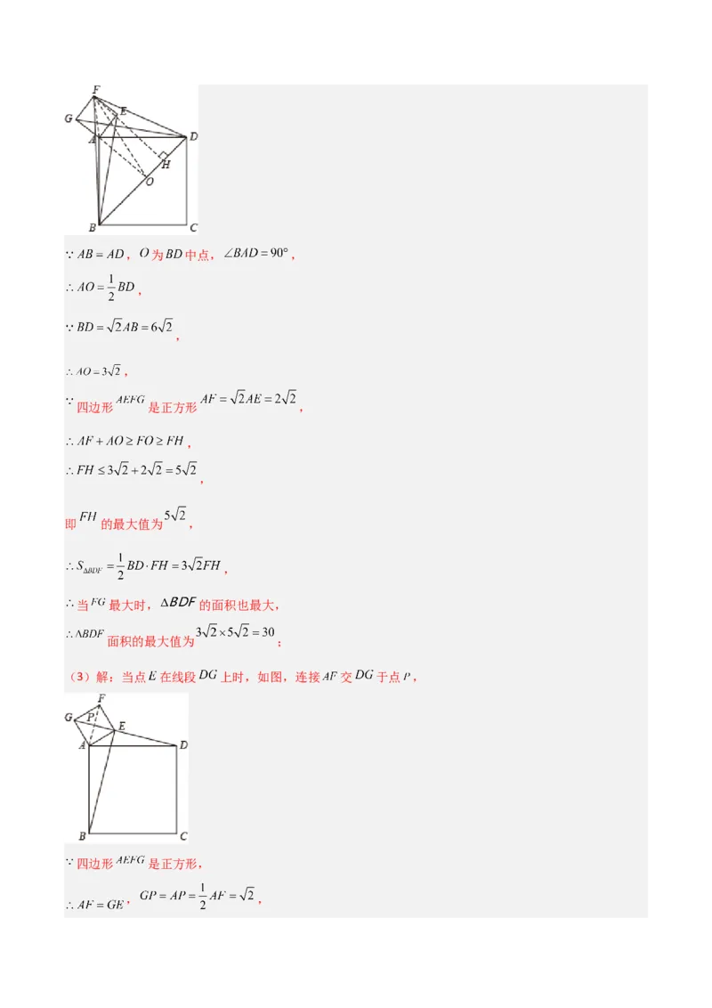 期末考试B卷压轴题模拟训练（三）（解析版）_北师大初中数学_8下-北师大版初中数学_旧版-可参考_06专项讲练_B卷常考2022-2023学年八年级数学下册压轴题攻略（北师大版，成都专用）