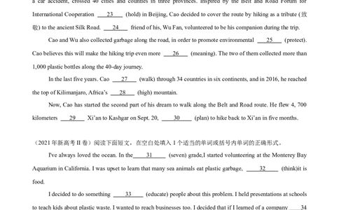 专题突破卷01语法填空之记叙文（原卷版）_03高考英语_新高考复习资料_2025年新高考复习_2025年高考英语一轮复习考点通关卷（新高考通用）