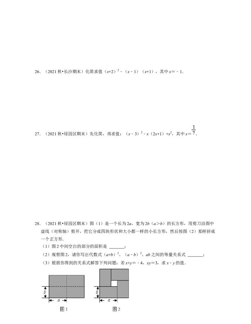第1章整式的乘除（基础30题专练）-2021-2022学年七年级数学下学期考试满分全攻略（北师大版（原卷版）_北师大初中数学_7下-北师大版初中数学_7下-初中数学北师大版（旧版）赠送