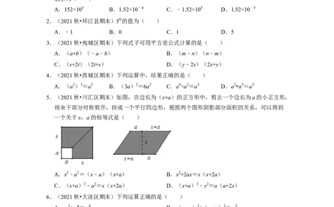 第1章整式的乘除（基础30题专练）-2021-2022学年七年级数学下学期考试满分全攻略（北师大版（原卷版）_北师大初中数学_7下-北师大版初中数学_7下-初中数学北师大版（旧版）赠送