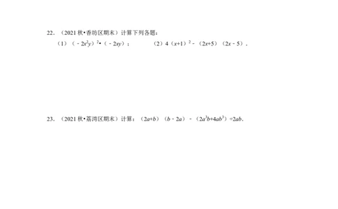 第1章整式的乘除（基础30题专练）-2021-2022学年七年级数学下学期考试满分全攻略（北师大版（原卷版）_北师大初中数学_7下-北师大版初中数学_7下-初中数学北师大版（旧版）赠送