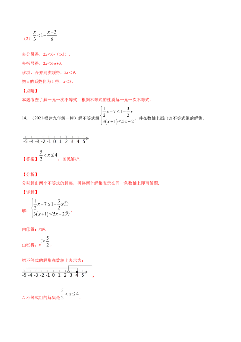 期中检测卷01（解析版）-2020-2021学年八年级数学下册期末突破易错挑战满分（北师大版）_北师大初中数学_8下-北师大版初中数学_旧版-可参考_05习题试卷_3期中试卷