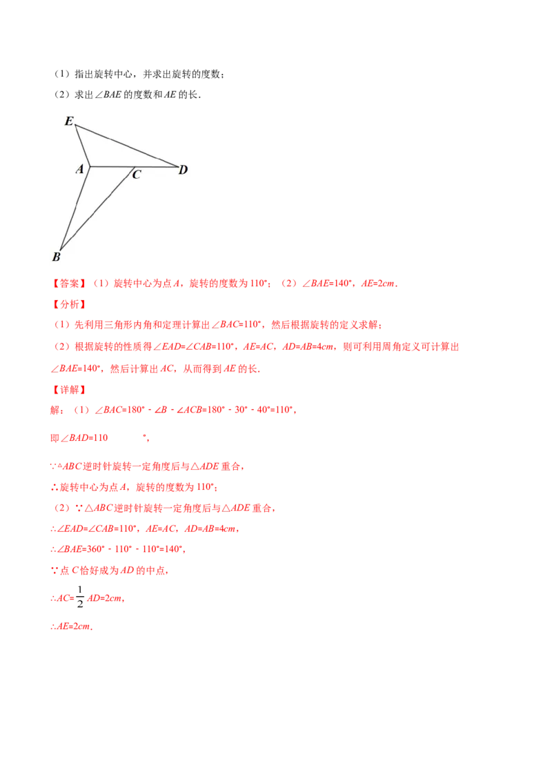 期中检测卷01（解析版）-2020-2021学年八年级数学下册期末突破易错挑战满分（北师大版）_北师大初中数学_8下-北师大版初中数学_旧版-可参考_05习题试卷_3期中试卷