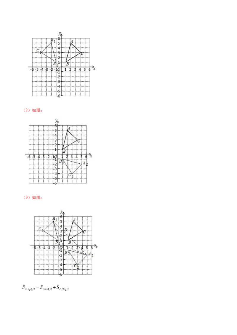 期中检测卷01（解析版）-2020-2021学年八年级数学下册期末突破易错挑战满分（北师大版）_北师大初中数学_8下-北师大版初中数学_旧版-可参考_05习题试卷_3期中试卷