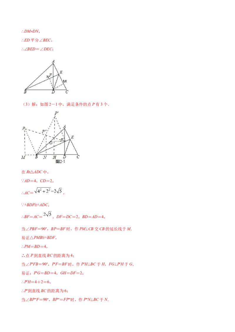 期中检测卷01（解析版）-2020-2021学年八年级数学下册期末突破易错挑战满分（北师大版）_北师大初中数学_8下-北师大版初中数学_旧版-可参考_05习题试卷_3期中试卷