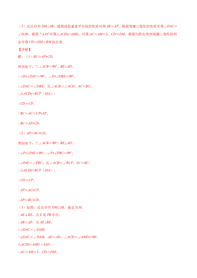 期中检测卷01（解析版）-2020-2021学年八年级数学下册期末突破易错挑战满分（北师大版）_北师大初中数学_8下-北师大版初中数学_旧版-可参考_05习题试卷_3期中试卷