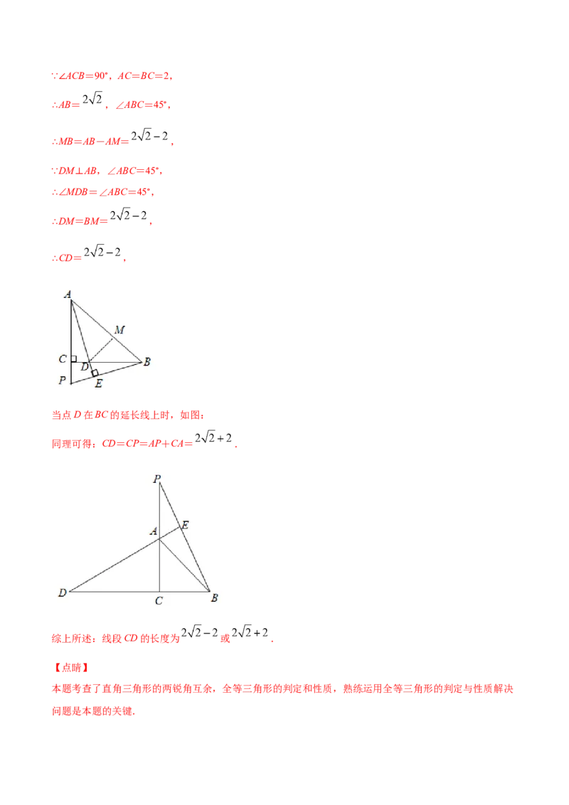 期中检测卷01（解析版）-2020-2021学年八年级数学下册期末突破易错挑战满分（北师大版）_北师大初中数学_8下-北师大版初中数学_旧版-可参考_05习题试卷_3期中试卷