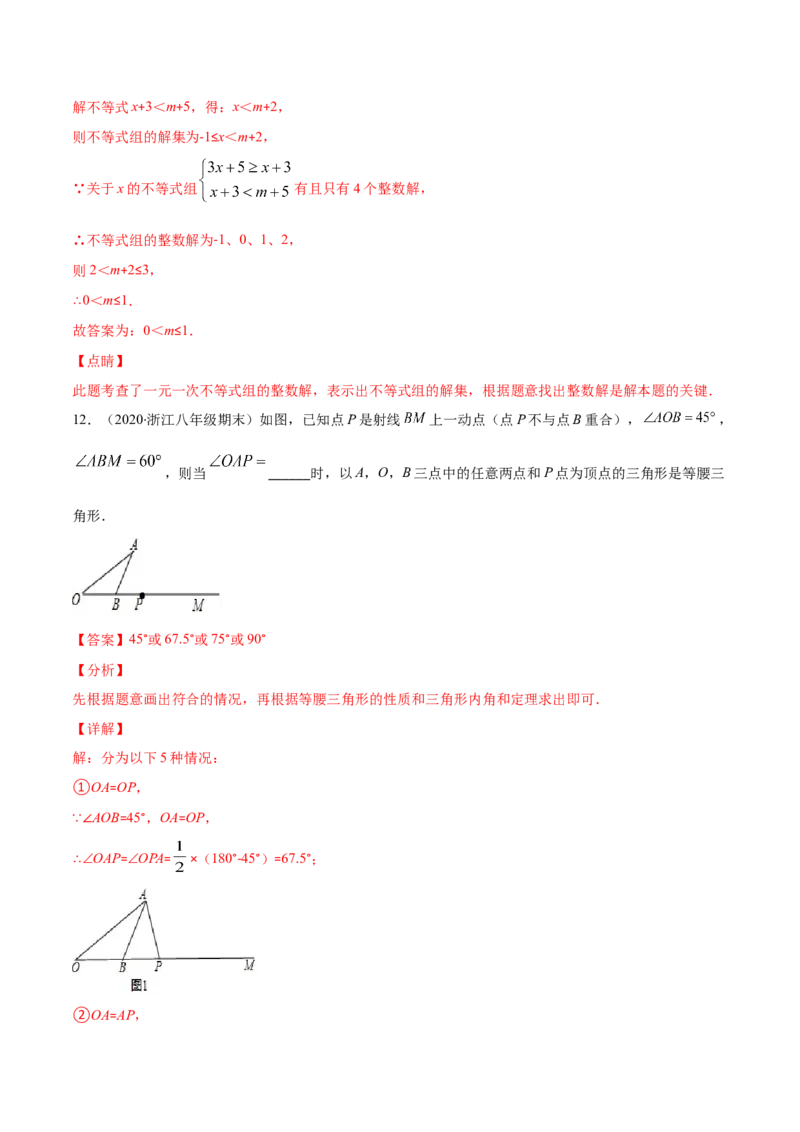 期中检测卷01（解析版）-2020-2021学年八年级数学下册期末突破易错挑战满分（北师大版）_北师大初中数学_8下-北师大版初中数学_旧版-可参考_05习题试卷_3期中试卷
