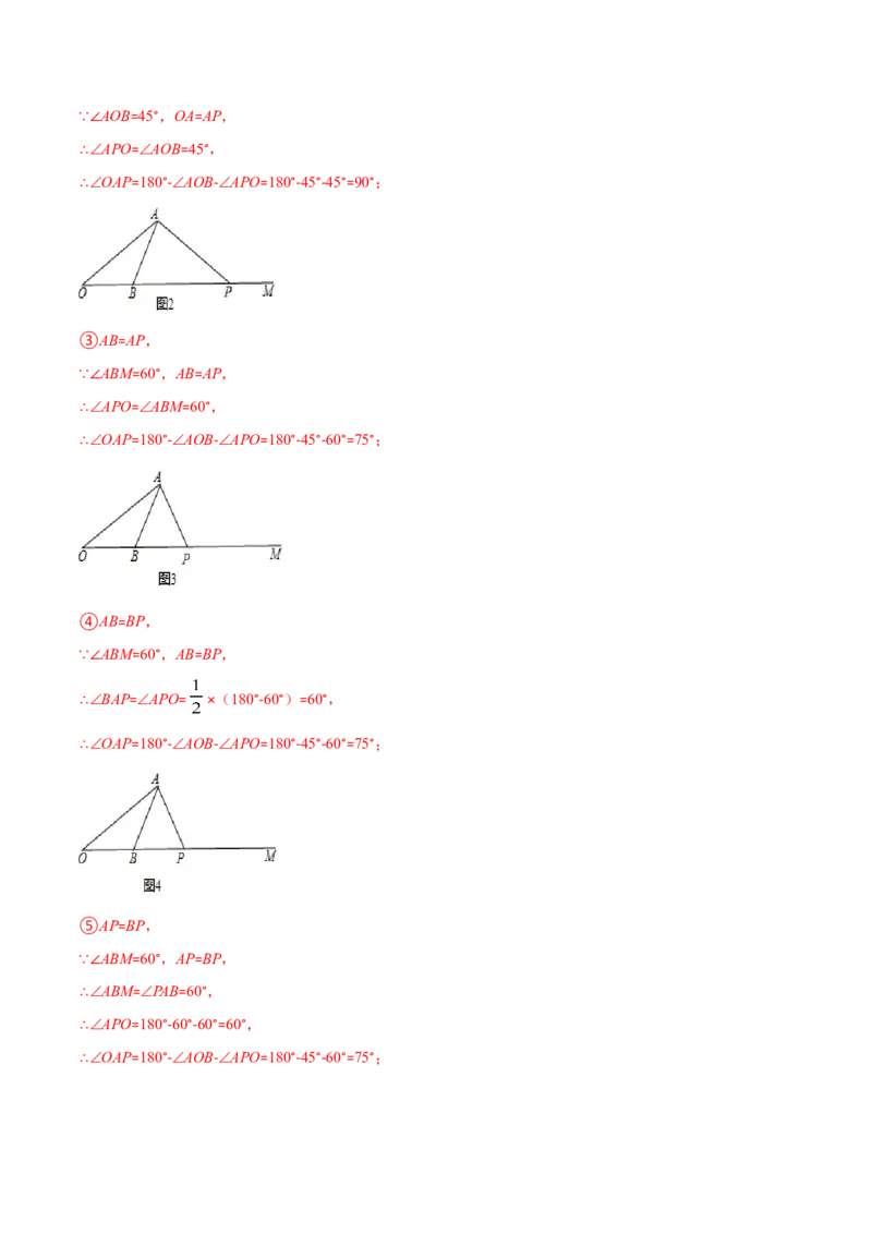 期中检测卷01（解析版）-2020-2021学年八年级数学下册期末突破易错挑战满分（北师大版）_北师大初中数学_8下-北师大版初中数学_旧版-可参考_05习题试卷_3期中试卷