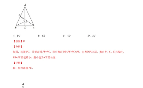 期中检测卷01（解析版）-2020-2021学年八年级数学下册期末突破易错挑战满分（北师大版）_北师大初中数学_8下-北师大版初中数学_旧版-可参考_05习题试卷_3期中试卷