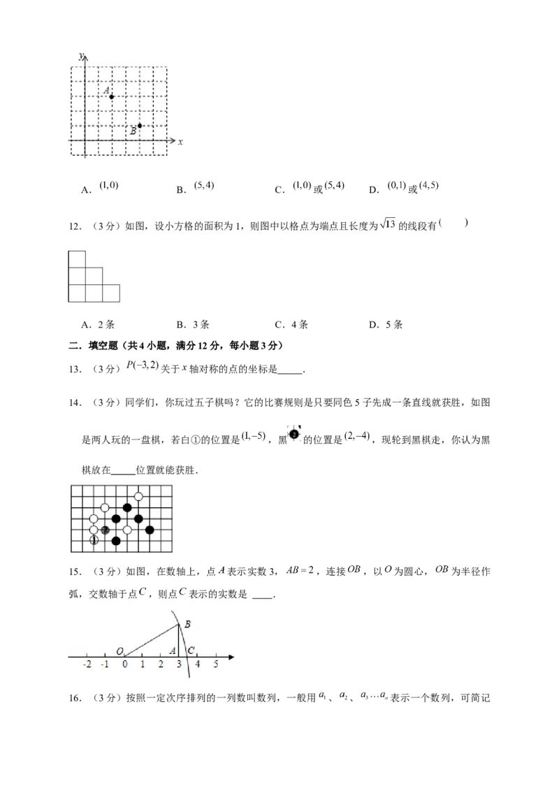 期中押题培优01卷（考试范围：第1-3章）（原卷版）_北师大初中数学_8上-北师大版初中数学_旧版_05习题试卷_3期中试卷