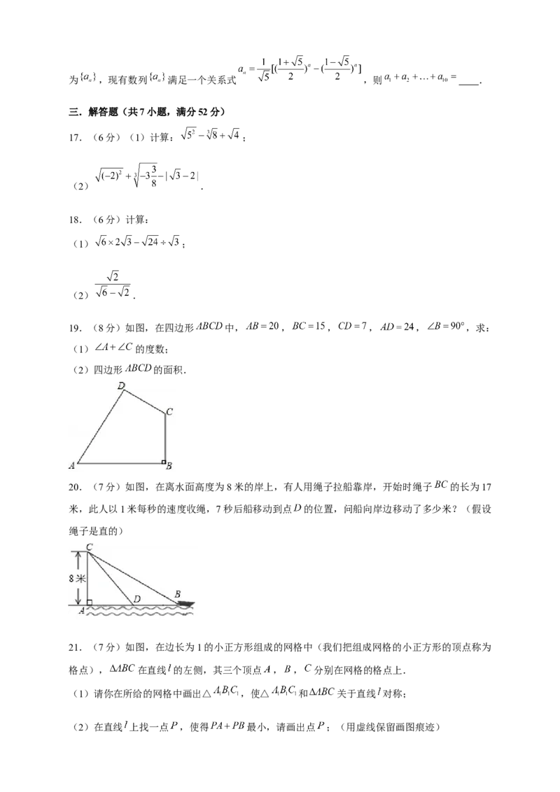 期中押题培优01卷（考试范围：第1-3章）（原卷版）_北师大初中数学_8上-北师大版初中数学_旧版_05习题试卷_3期中试卷