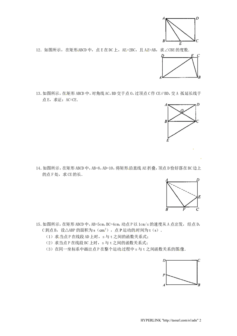 北师大版数学九年级上册第1章《矩形性质与判定》同步检测试题2附答案_北师大初中数学_9上-北师大版初中数学_05习题试卷_1课时练习_同步练习（第3套）