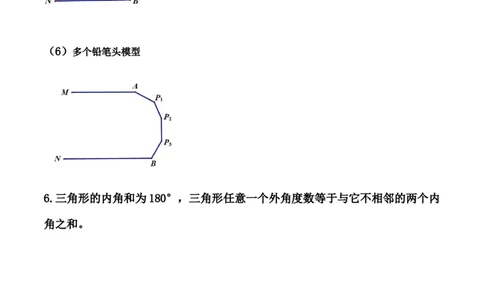 第07讲&ldquo;平行线&rdquo;的证明-专题突破2021-2022学年八年级数学上册重难点专题突破+阶段检测卷(北师大版)(原卷版）_北师大初中数学_8上-北师大版初中数学_旧版_06专项讲练