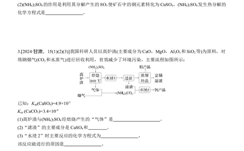 专题一　主观题突破　新情境下方程式的书写淘宝店：红太阳资料库_05高考化学_2025年新高考资料_二轮复习_2025年高考化学大二轮_2025化学二轮复习_大二轮专题复习