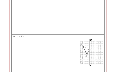 期末模拟卷01（北师大版）（答题卡）A4版_北师大初中数学_7下-北师大版初中数学_7下-初中数学北师大版（旧版）赠送_05习题试卷_4期末试卷