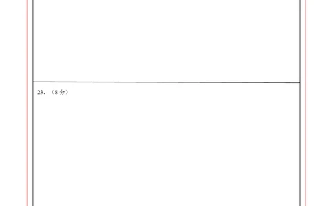 期末模拟卷01（北师大版）（答题卡）A4版_北师大初中数学_7下-北师大版初中数学_7下-初中数学北师大版（旧版）赠送_05习题试卷_4期末试卷