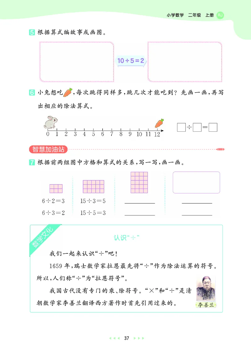 25秋53天天练二上人教数学_1754039756363_25秋小学语数英1-6年级《53天天练》合集_25秋53天天练数学各版本_25秋53天天练1-6上人教数学