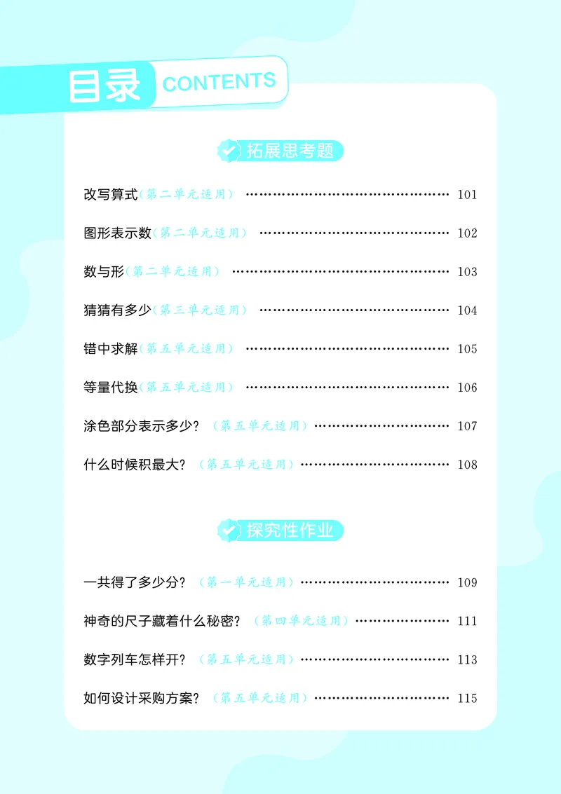25秋53天天练二上人教数学_1754039756363_25秋小学语数英1-6年级《53天天练》合集_25秋53天天练数学各版本_25秋53天天练1-6上人教数学